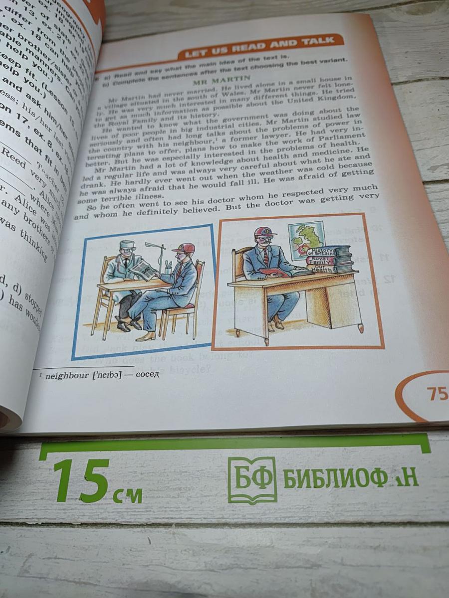 ENGLISH Student's Book Part 2 для V класса