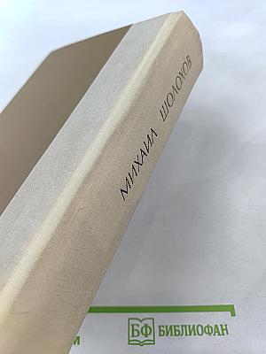 Поднятая целина