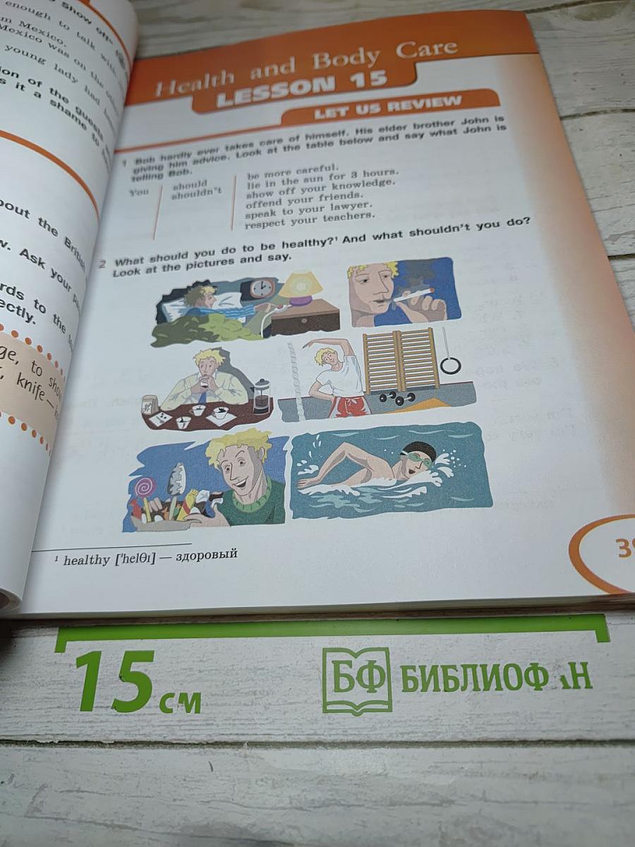 ENGLISH Student's Book Part 2 для V класса