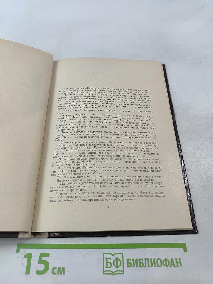 Крутые ступени