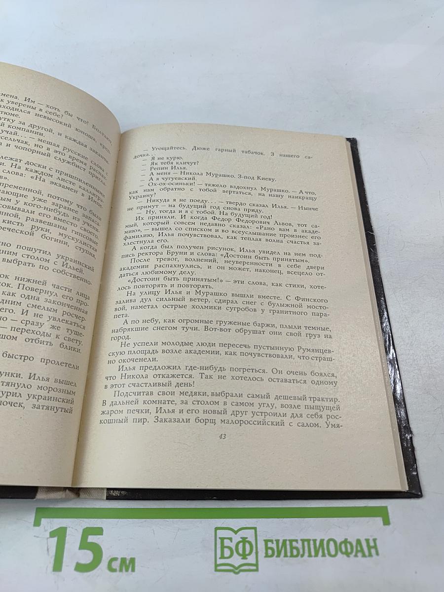 Крутые ступени