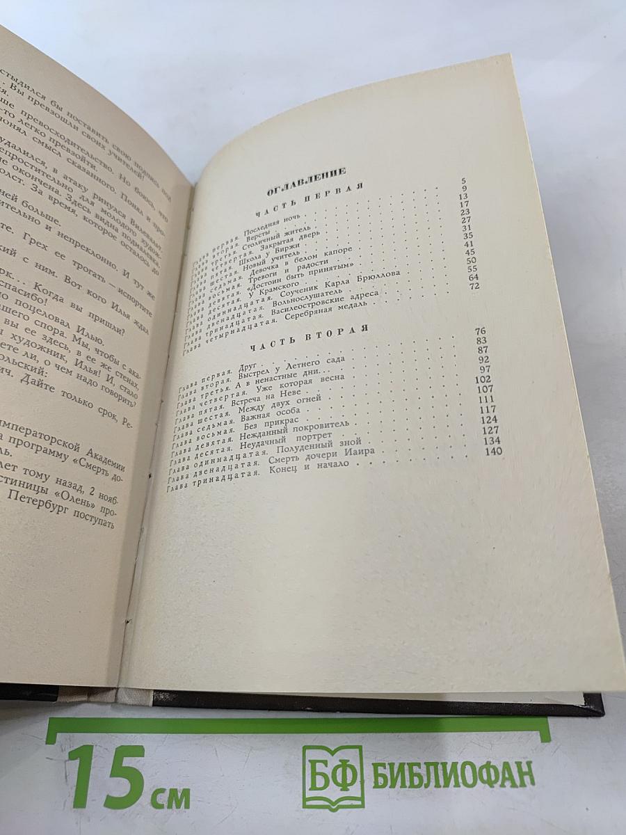 Крутые ступени