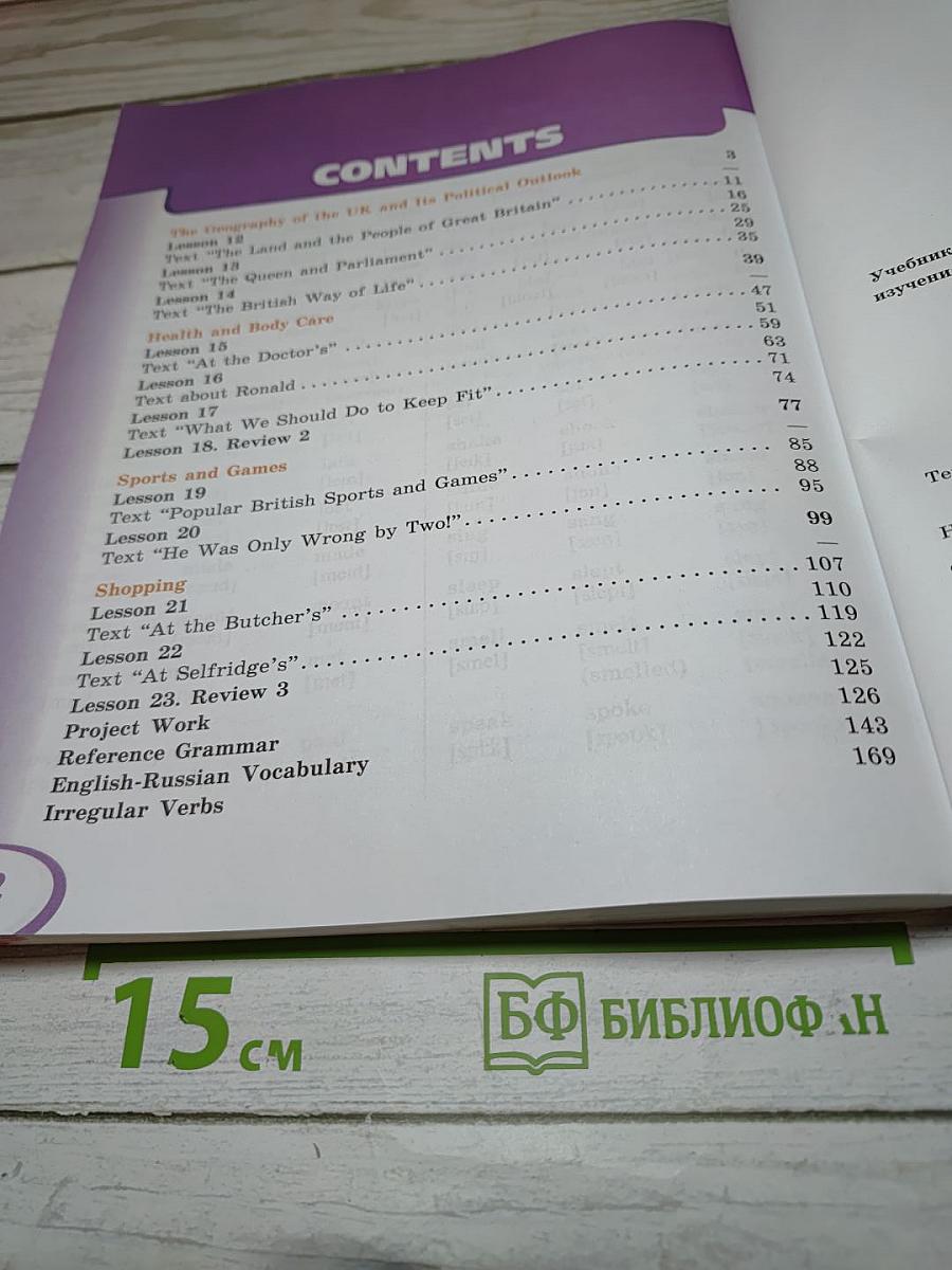 ENGLISH Student's Book Part 2 для V класса