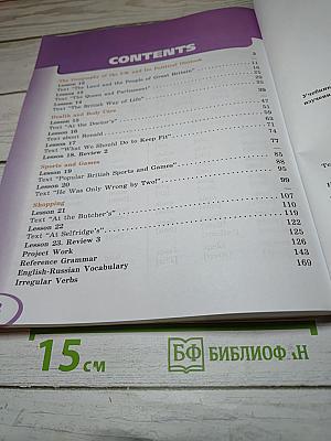 ENGLISH Student's Book Part 2 для V класса