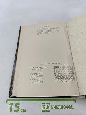 Крутые ступени