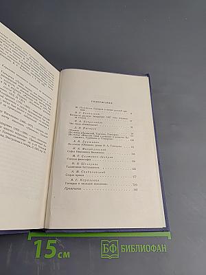 И. А. Гончаров в русской критике