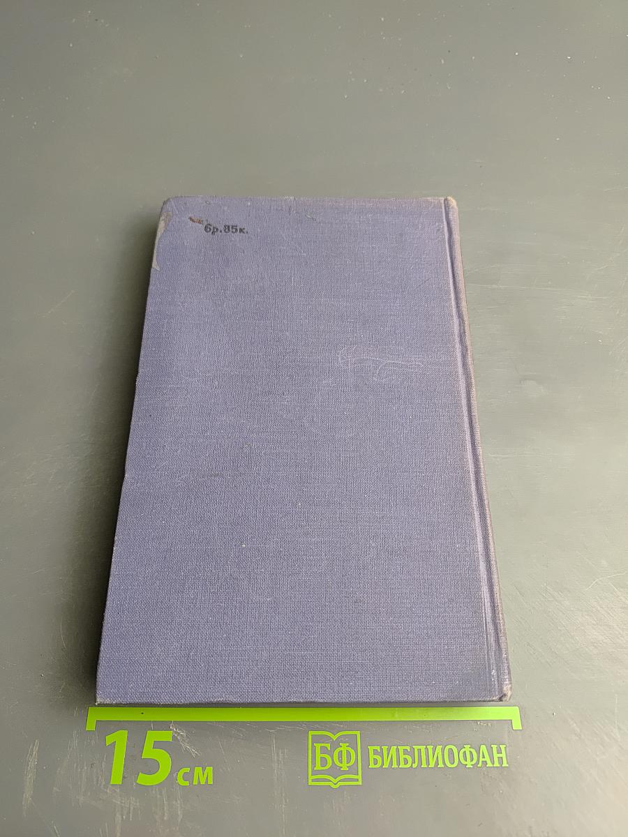 И. А. Гончаров в русской критике