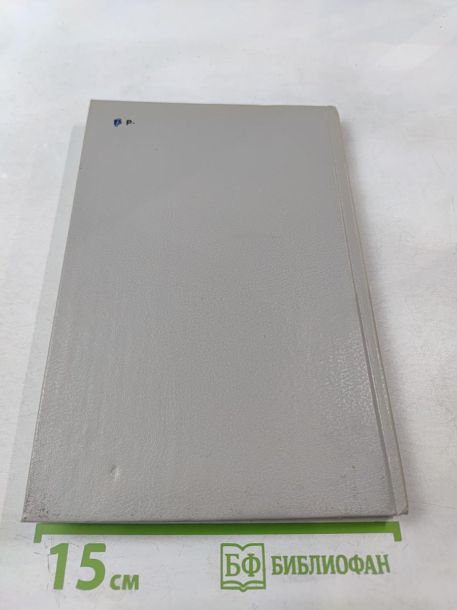 Трудные вопросы классической китайской медицины