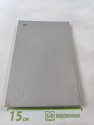 Трудные вопросы классической китайской медицины