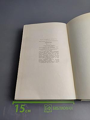 Золотая Роза. Повести