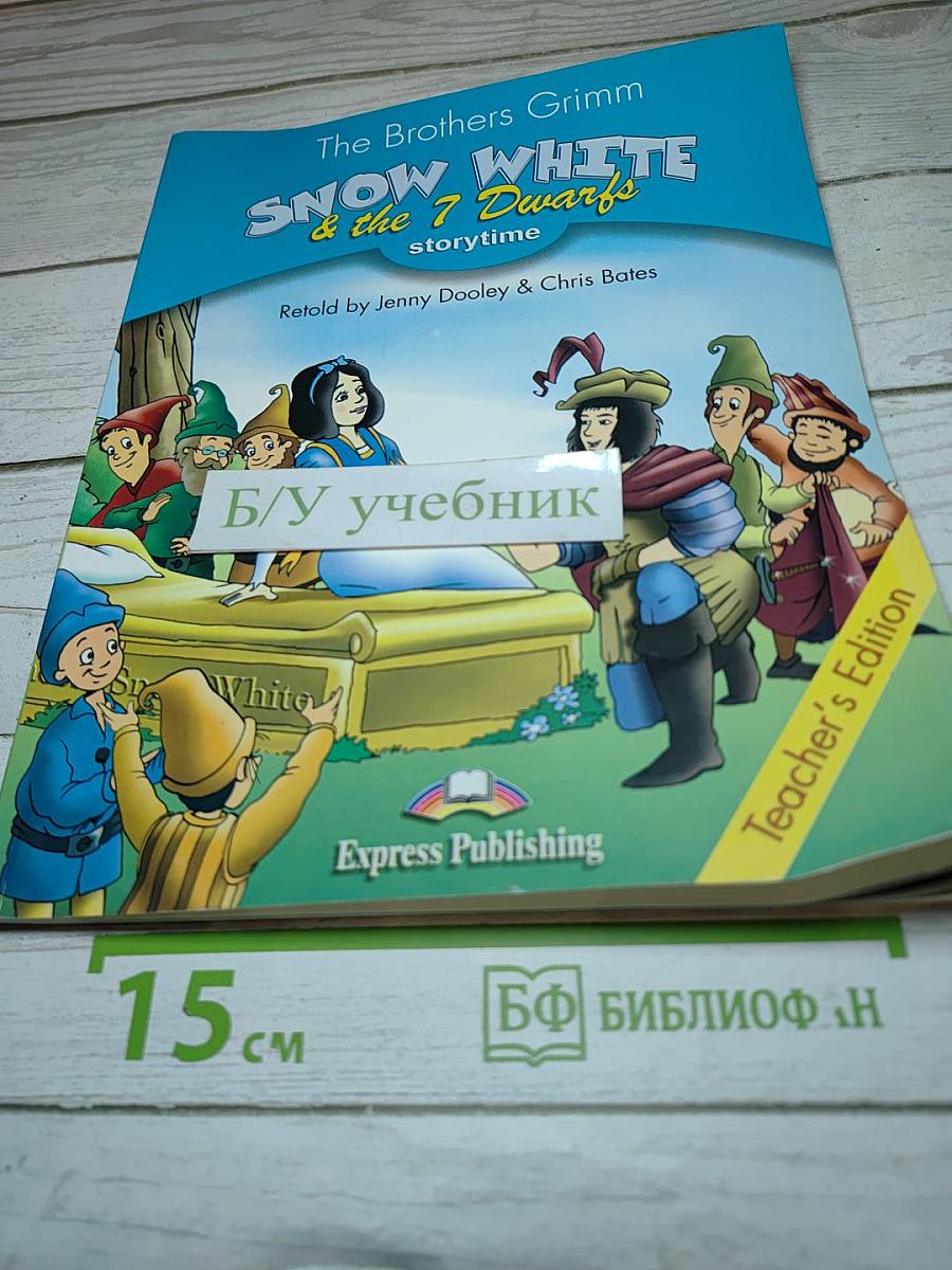 Snow White & the 7 Dwarfs storytime. Teacher's Edition