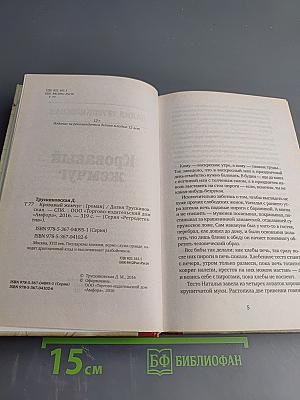 Кровавый жемчуг