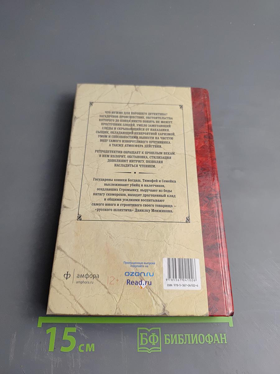 Кровавый жемчуг