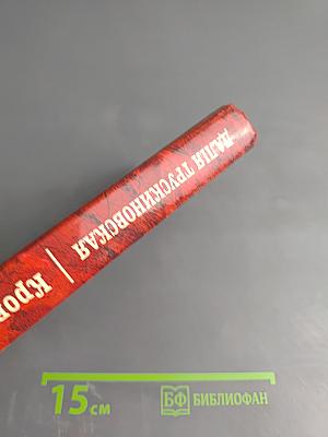 Кровавый жемчуг