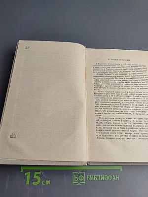 Горький среди нас