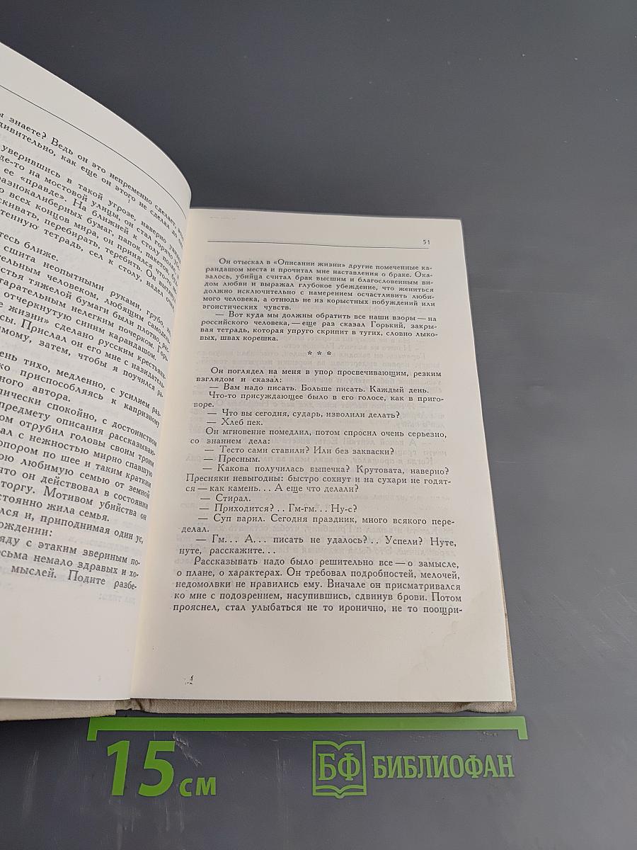 Горький среди нас