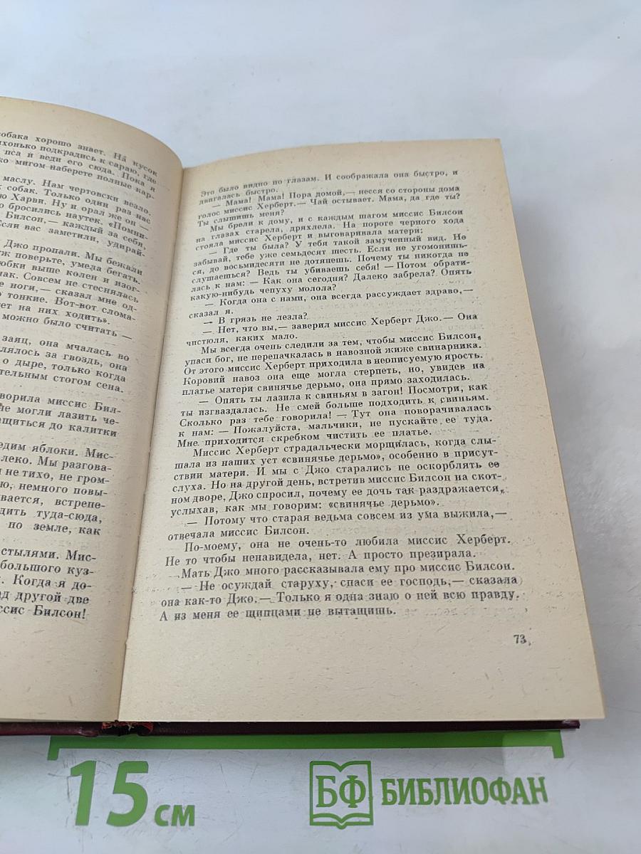 Современная австралийская новелла. Сборник