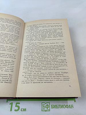 Современная австралийская новелла. Сборник