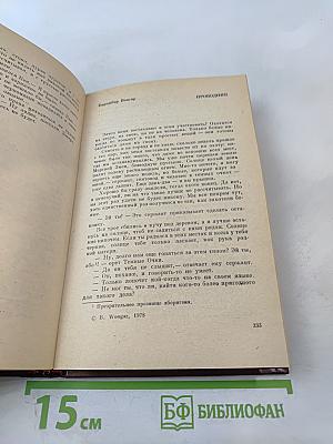Современная австралийская новелла. Сборник