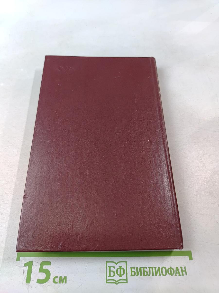 Современная австралийская новелла. Сборник