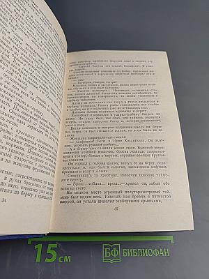 Собрание сочинений. Том второй. Жизнь Алексея Рокотова (трилогия): Раннее утро. Первая любовь