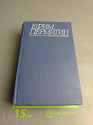 Собрание сочинений. Том второй. Жизнь Алексея Рокотова (трилогия): Раннее утро. Первая любовь