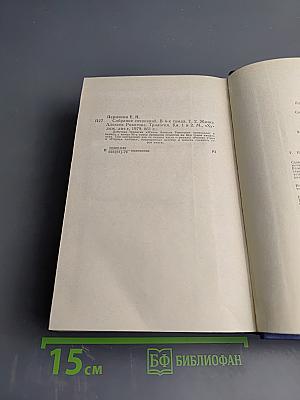 Собрание сочинений. Том второй. Жизнь Алексея Рокотова (трилогия): Раннее утро. Первая любовь