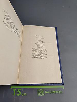 Собрание сочинений. Том второй. Жизнь Алексея Рокотова (трилогия): Раннее утро. Первая любовь
