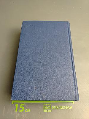 Собрание сочинений. Том второй. Жизнь Алексея Рокотова (трилогия): Раннее утро. Первая любовь