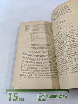 Элементарная физика плазмы