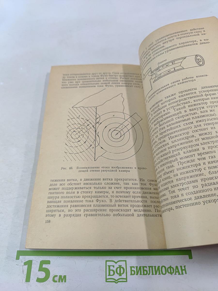 Элементарная физика плазмы