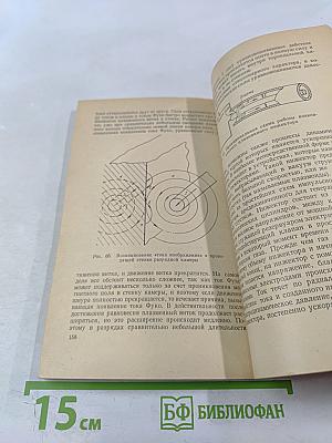 Элементарная физика плазмы