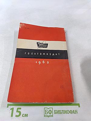 Элементарная физика плазмы