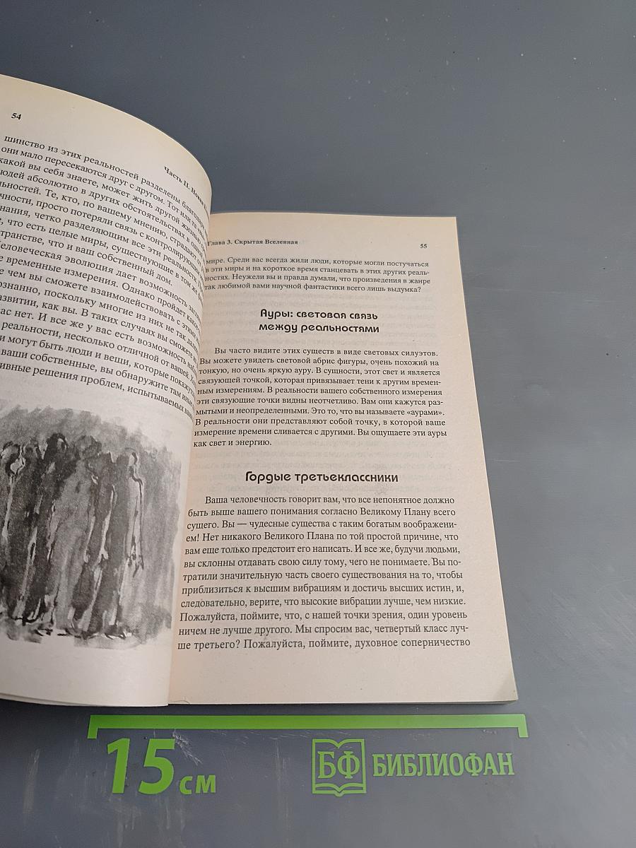 Добро пожаловать Домой: Жизнь на Новой Планете Земля