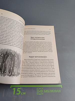 Добро пожаловать Домой: Жизнь на Новой Планете Земля