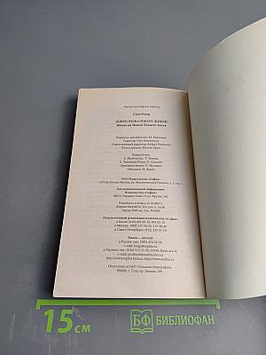 Добро пожаловать Домой: Жизнь на Новой Планете Земля