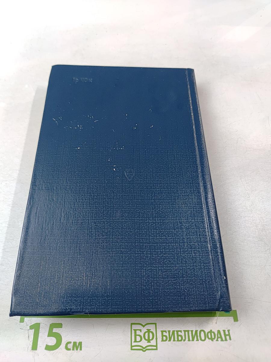 Уголовный кодекс РСФСР