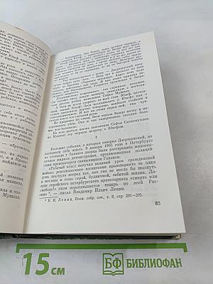 Дзержинский