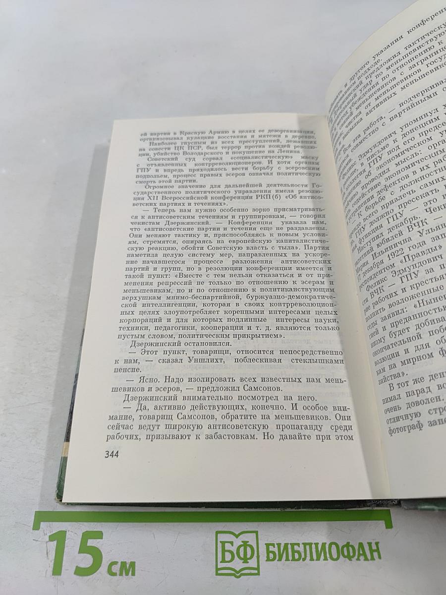 Дзержинский