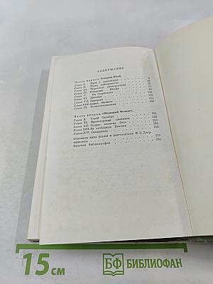 Дзержинский