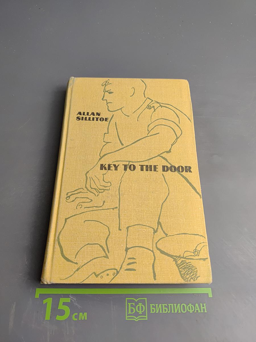 Ключ от двери