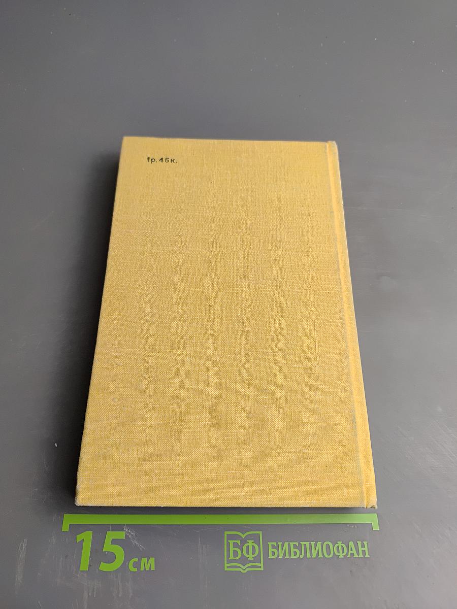 Ключ от двери