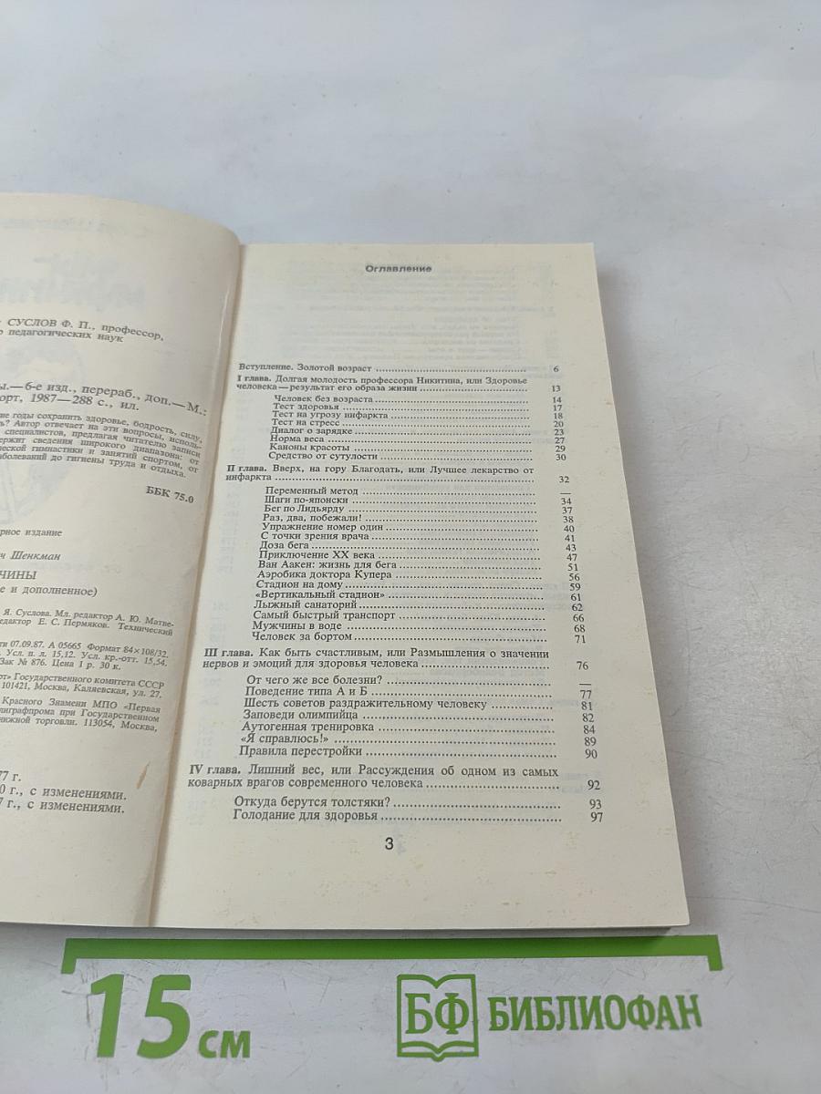 Мы - мужчины