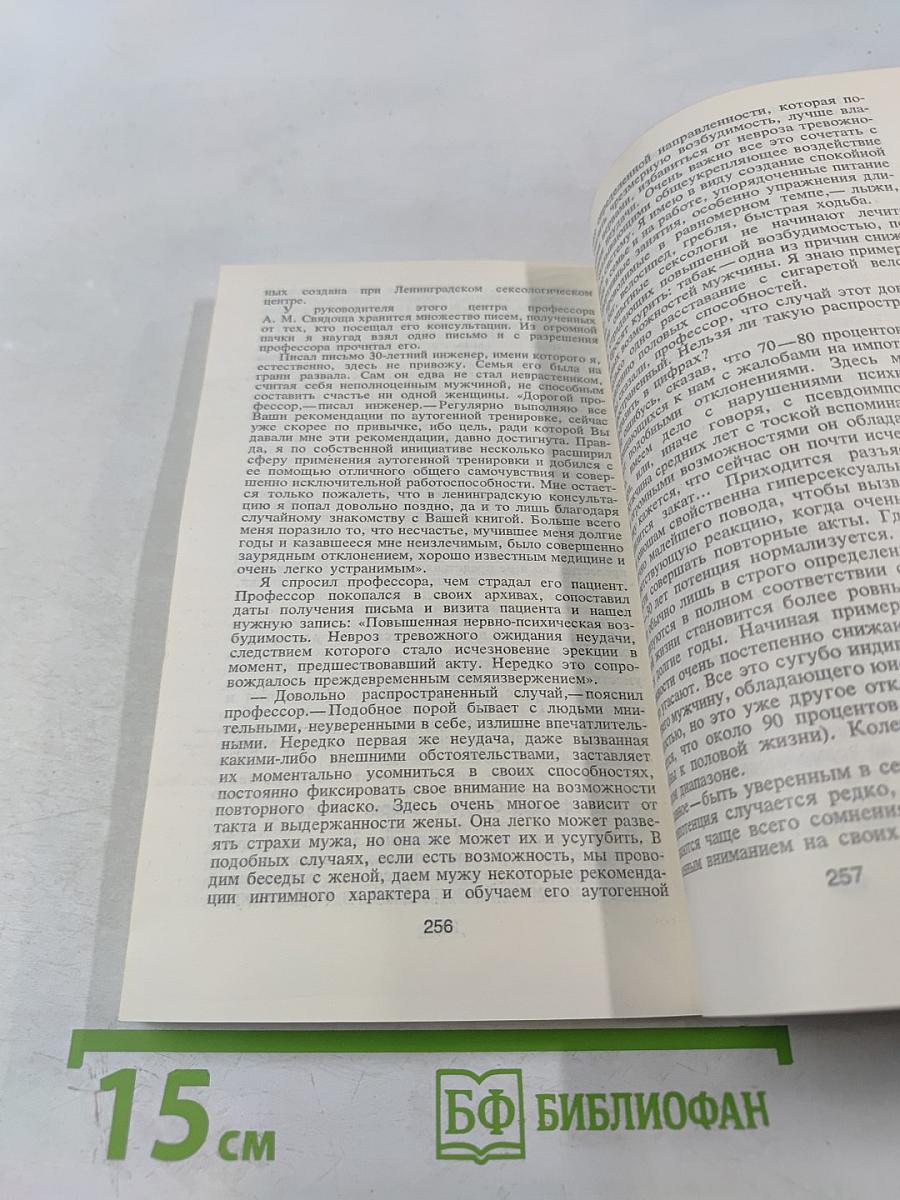 Мы - мужчины