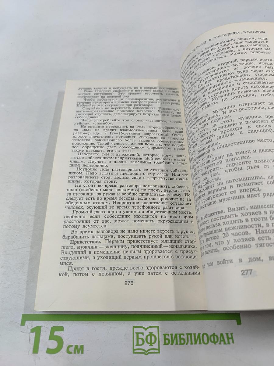 Мы - мужчины