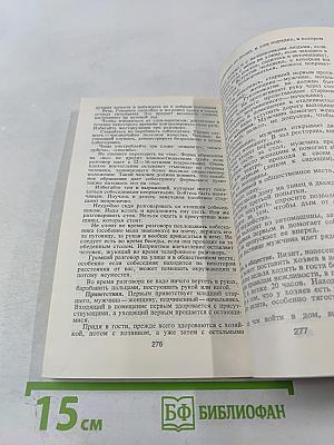 Мы - мужчины