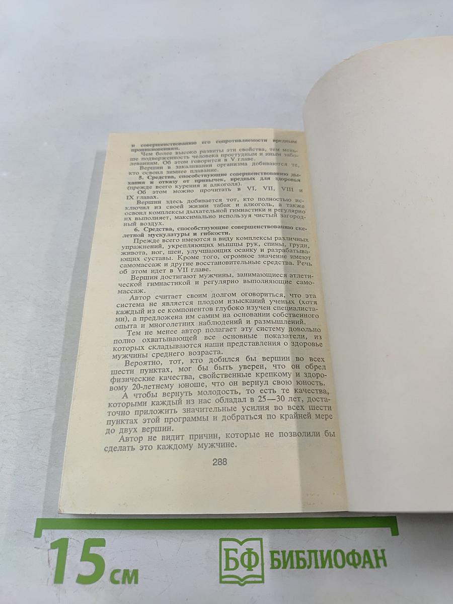 Мы - мужчины