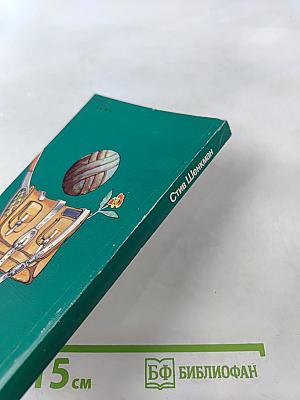 Мы - мужчины