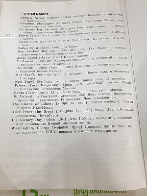 Английский язык. Rainbow English. 6 класс. В двух частях. Часть 2