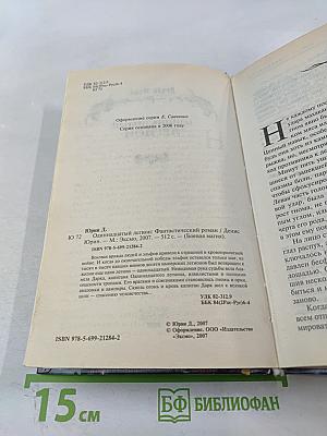 Одиннадцатый легион
